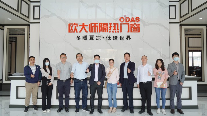 市工信局?jǐn)?shù)字化車間改造項(xiàng)目專家組一行，蒞臨歐大師隔熱門窗總部參觀指導(dǎo)