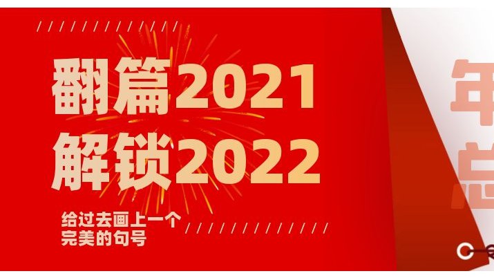 2021年年度網(wǎng)絡(luò)熱詞新鮮出爐！來看看歐大師隔熱門窗用了幾個(gè)？