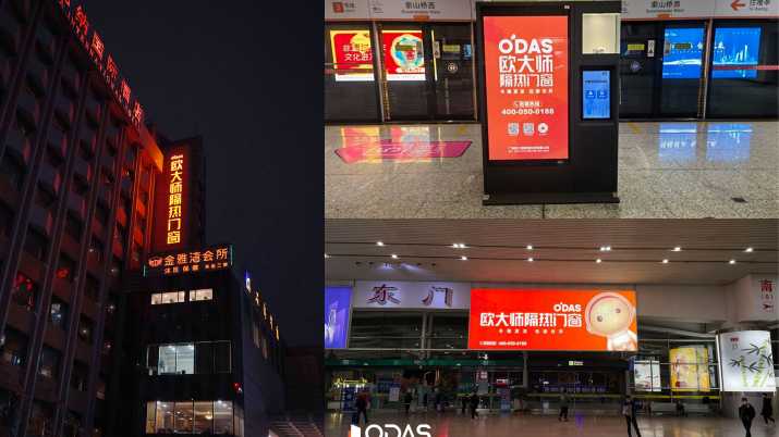 財富新風口|歐大師門窗招商加盟，共筑高端家居夢！