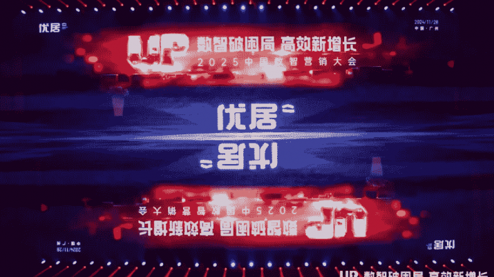 歐大師門窗榮獲雙項榮譽 | 數(shù)智破困局 高效新增長·2025中國數(shù)智營銷峰會圓滿收官！