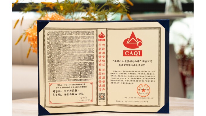 歐大師門窗榮獲3.15多項(xiàng)國(guó)家級(jí)質(zhì)量榮譽(yù) | 彰顯硬核實(shí)力與卓越品質(zhì)