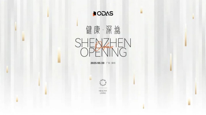 新店預(yù)告 | 歐大師門窗深圳健康人居藝術(shù)館攜鵬城山海之韻，即將全新揭幕